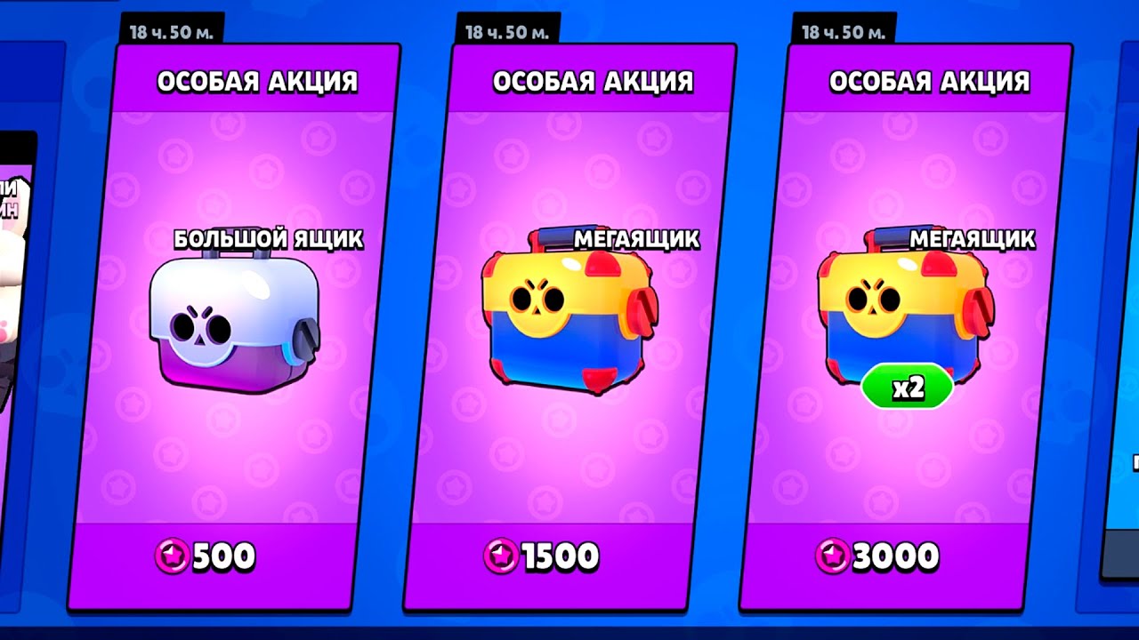 МЕГАЯЩИКИ подъехали в Brawl Stars прохождение игры открытие.