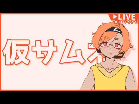 【ぽこあポケモン】01 軟体系女子ミトち ※ネタバレあります【VTuber 大伊ミト】