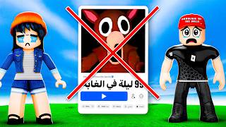 وداعاً ماب 99 ليلة في الغابة 💔😞