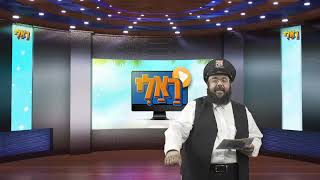 ראלי חודש תשרי תשפ"ד עם מחרוזת ניגוני חבד לשבת
