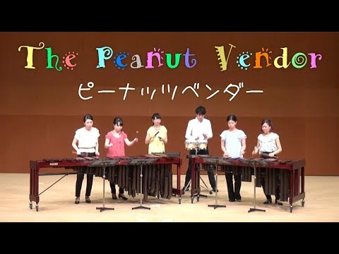Percussion Ensemble "Peanut Vendor" 打楽器アンサンブル🎵ピーナッツベンダー
