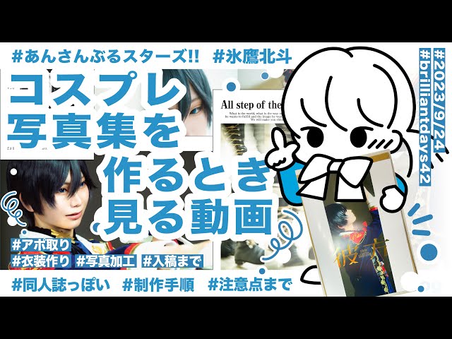 衣装制作時の注意事項 ざまあみろ