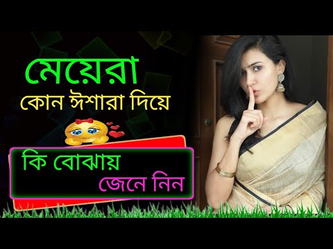 ভিডিও: আয়েশা কারি চোখের রং কি?