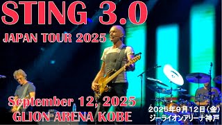【STING 3.0】JAPAN TOUR 2025 【September 12, 2025】【KOBE】【FULL】【修正】