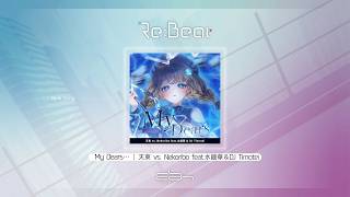 Re:Beat 開発中プレイ映像公開！その5 - My Dears… / 天束 vs. Nekoribo feat.水鏡華＆DJ Timotei