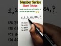 Series Tricks || Number Series Tricks Reasoning Classes Tricky रीजनिंग #shortsfeed​ #maths​ #yt​