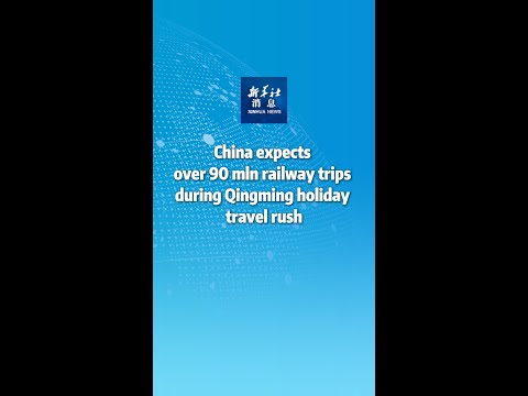 Xinhua News | China expects over 90 mln railway trips during Qingming holiday travel rush