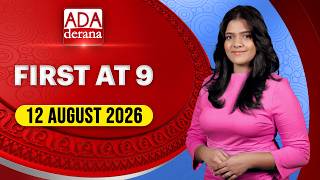 Ada Derana First At 9.00 - English News 12.08.2026 | Ada Derana | Ada Derana