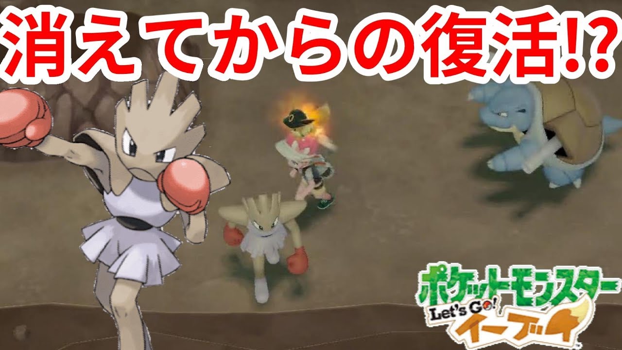 野生のポリゴン発見 コラッタ31連鎖以上やってみた ポケモンlet Sgo イーブイ Youtube