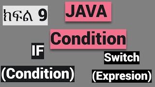JAVA Tutorial- Part 9  JAVA Condition ጃቫ ኮንዲሽን በአማረኛ