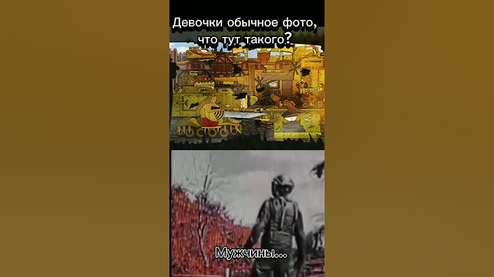 Монстры Российской империи... #геранд #gerand #мультики_про_танки