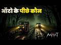 Aahat New Episode | Horror Show 2026 | Aahat New Episode 2026 | डर का असली एहसास #aahat Horror Films