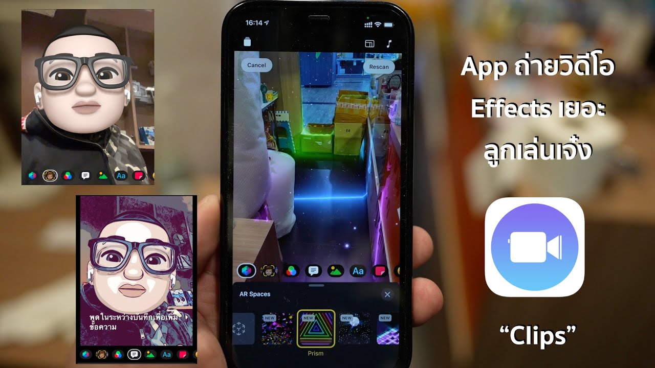 App ถ่ายวิดีโอบน iPhone | iPad ที่มี Effects เยอะ ลูกเล่นเจ๋งๆ