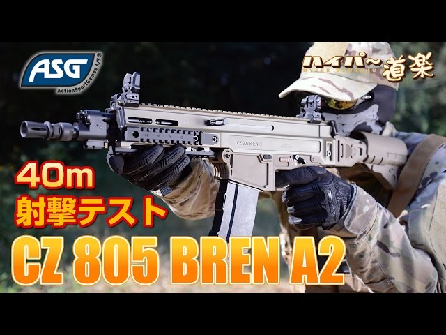 ASG 電動ガン CZ 805 BREN A2 Airsoft - YouTube