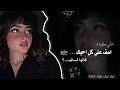 اسف علي كل احبك قالها لساني اغاني طرب 2025 مطلوب اكثر شي 
