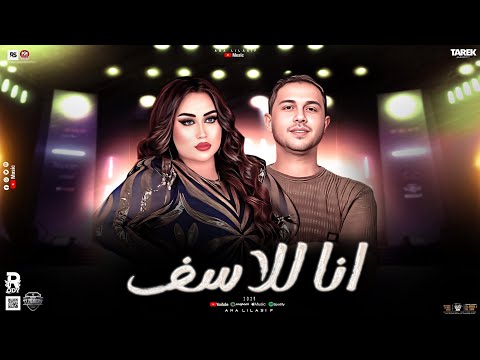 أنا لللاسف رودي وعبسلام عايزه ابقا جريئه دقيقه واقولك فيها حقيقتك اجمد احساس ممكن تسمعه روقان2025