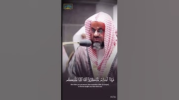 {حَافِظُوا عَلَى الصَّلَوَاتِ وَالصَّلاةِ الْوُسْطَى} سورة البقرة   #سعود_الشريم