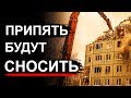 Чернобыль. Что будет через 100 лет