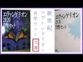 新世紀エヴァンゲリオンの貨幣セット【2020年】当選