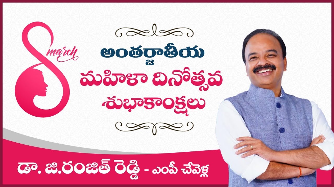 MP Ranjith Reddy