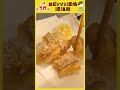 初ロビンソン酒場は川崎大師から #マキタスポーツ #ロビンソン酒場 #食べ歩き