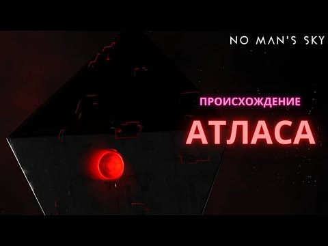 No Man's Sky: Происхождение АТЛАСА и СТРАННИКОВ [История Игры]