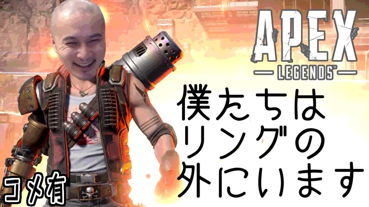 【Twitch】うんこちゃん『APEXゴールドに行く(コメ有)』【2021/08/20】