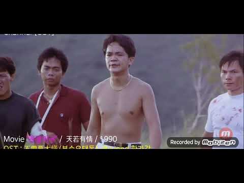#  중국 영화   천장지구 ost   음악 #  영상 #