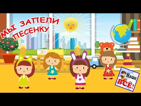 Солнышко Лучистое. Мульт-Песенка, Видео Для Детей. Наше Всё!