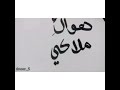 فديتك روحي فديتك روحي