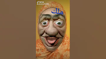 ملك 