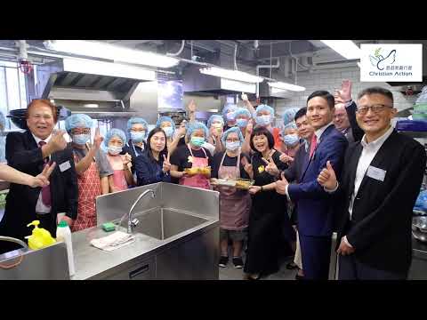 Christian Action Jockey Club Service Building Celebration Ceremony 基督教勵行會賽馬會服務大樓慶祝典禮