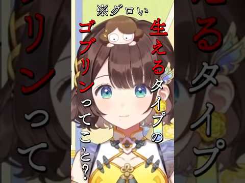 たんぽぽを生やしたい司賀りこ【司賀りこ/にじさんじ所属】#shorts #にじさんじ