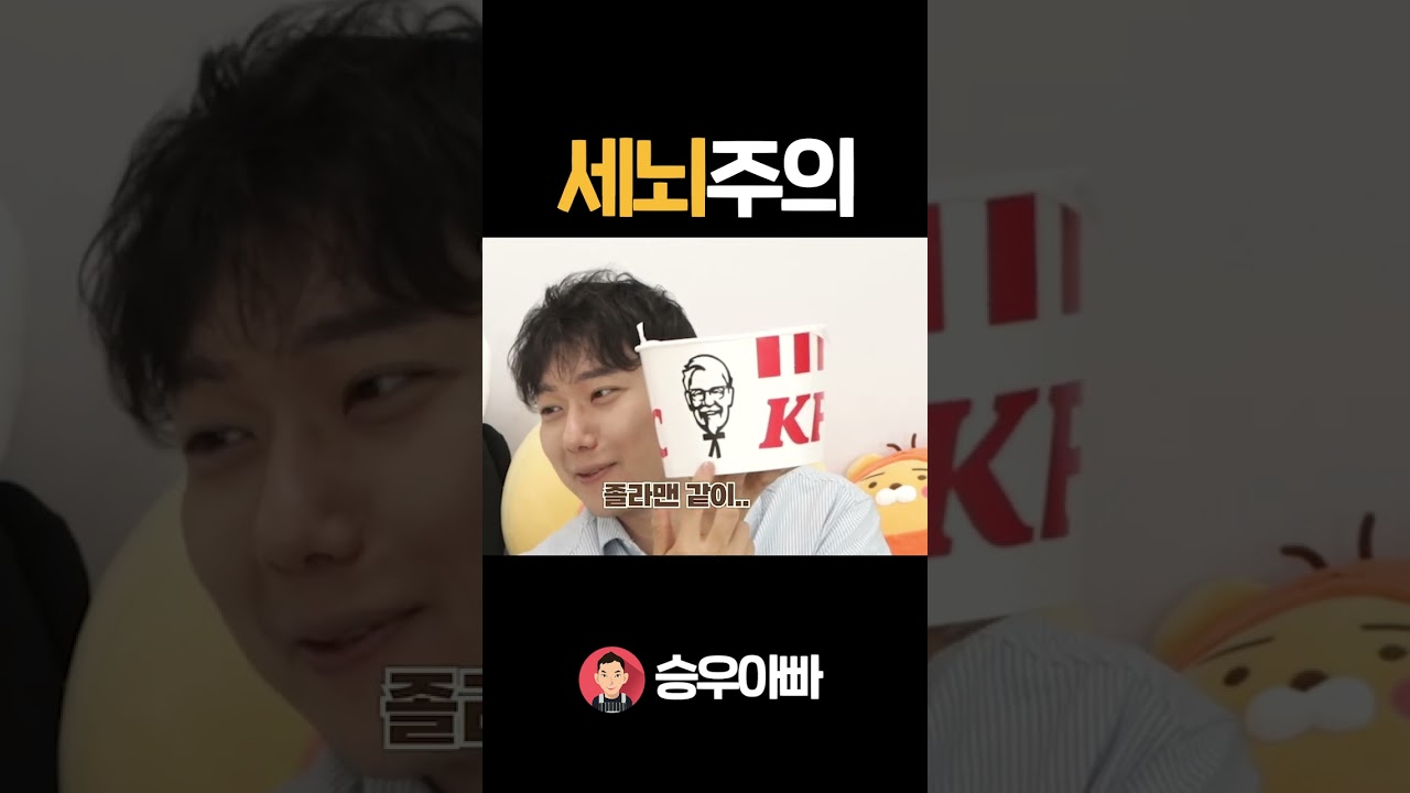 치킨에 세뇌당하기