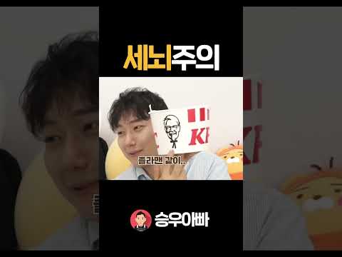 치킨에 세뇌당하기