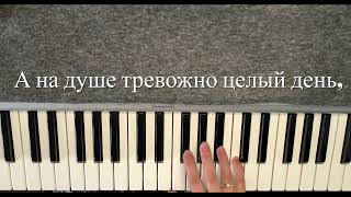 МАМА МОЯ  «караоке» с мелодией на фортепиано  и голосом