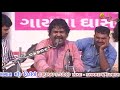 OSMAN MIR - Helo Maro Sambhdo (Thangadh Live Giriraj Studio Thangadh) Mp3 Song