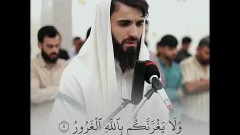 (فلا تغرنكم الحياة الدنيا) عبيدة موفق  قرآن كريم | سورة فاطر | Quran Karim - Obaida Mufaq