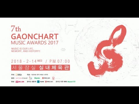 Gaon Chart Music Awards Live Stream