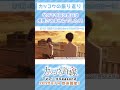 「《カッコウの振り返り》なので今回の告白は受理されませんでした!!【カッコウの許嫁】」