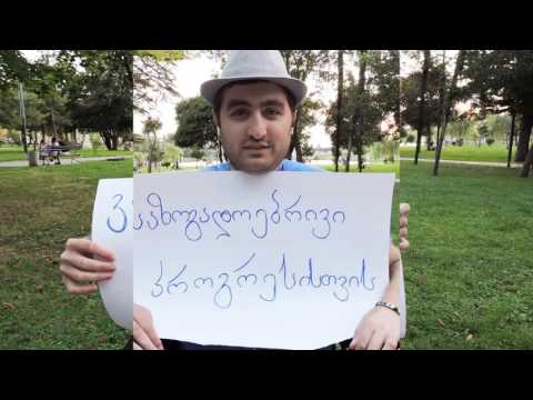 ვიმეტყველოთ მართებულად (ყველაზე მრავალრიცხოვანი უმცირესობის მიმართ)