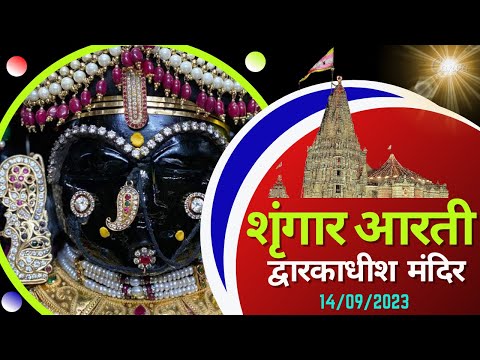 Shringar Aarti  Shringar Aarti  Shree Dwarkadhish Temple  14092023