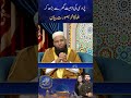 Islamic Guidance: Neighbors Are Pricier Than Your Home