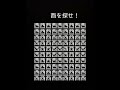 君は天才？✴️