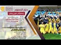 اغنية نادي الحزم السعودي ما تعرف اليأس فتيان الحزم حصريا 2023 