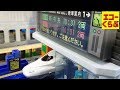 プラレール のぼってくだって立体交差 メガ駅ビルで遊びました 子供向けおもちゃ動画 Plarail echoechoclub