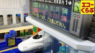 プラレール のぼってくだって立体交差 メガ駅ビルで遊びました 子供向けおもちゃ動画 Plarail echoechoclub