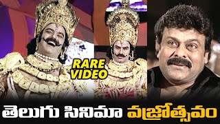 Nandamuri Balakrishna Superb Performance On Stage At Vajrostavam Event | TFPC Exclusive 