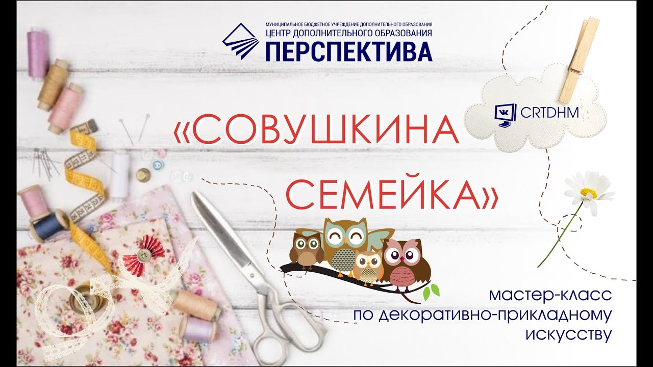 Совушкина Лавка Ру Интернет Магазин