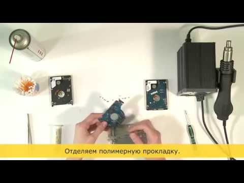 Запускай.РФ - ремонт жесткого диска (замена платы)